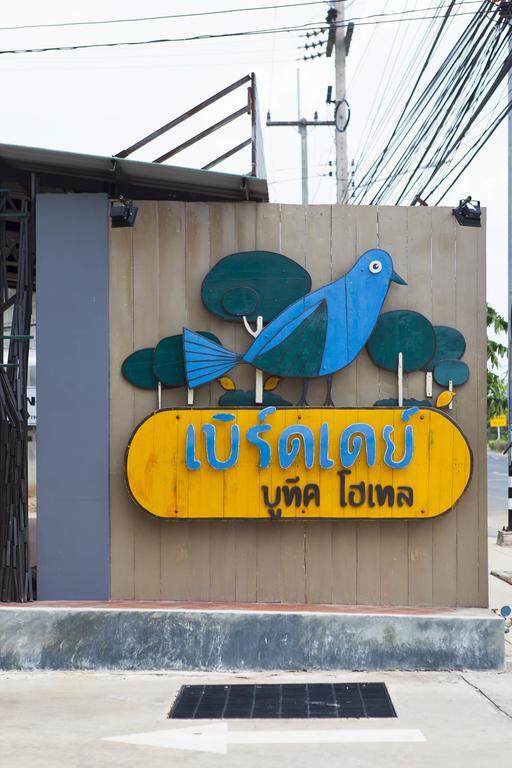 Bird Day Boutique Hotel Мукдахан Экстерьер фото